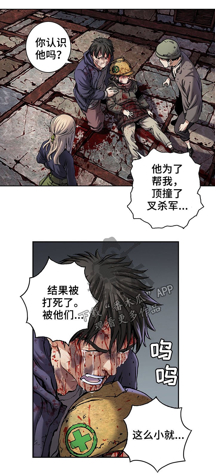 第164章：死亡