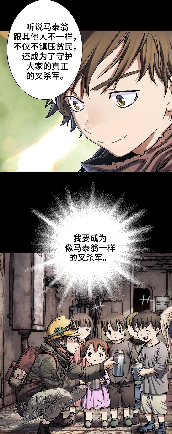 第165章：怪物