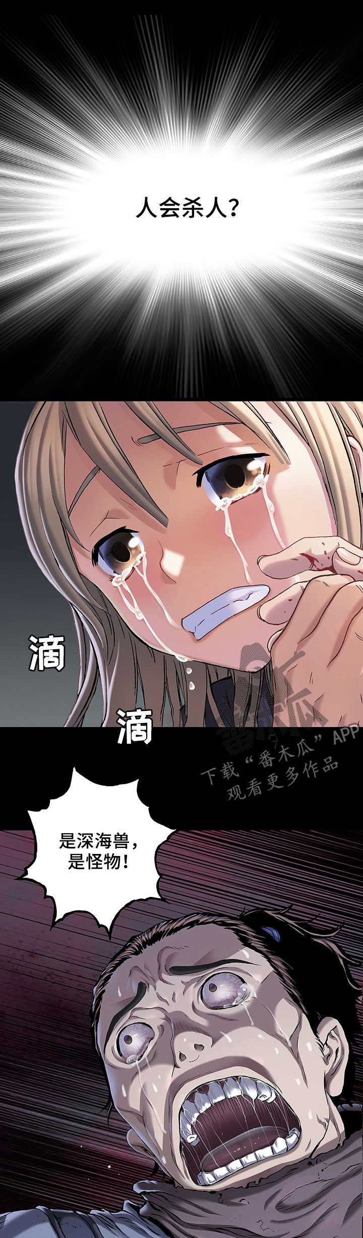 第165章：怪物