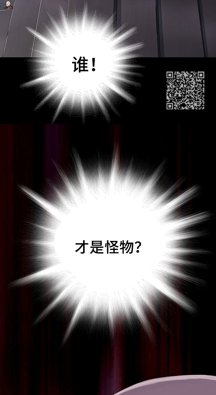 第165章：怪物