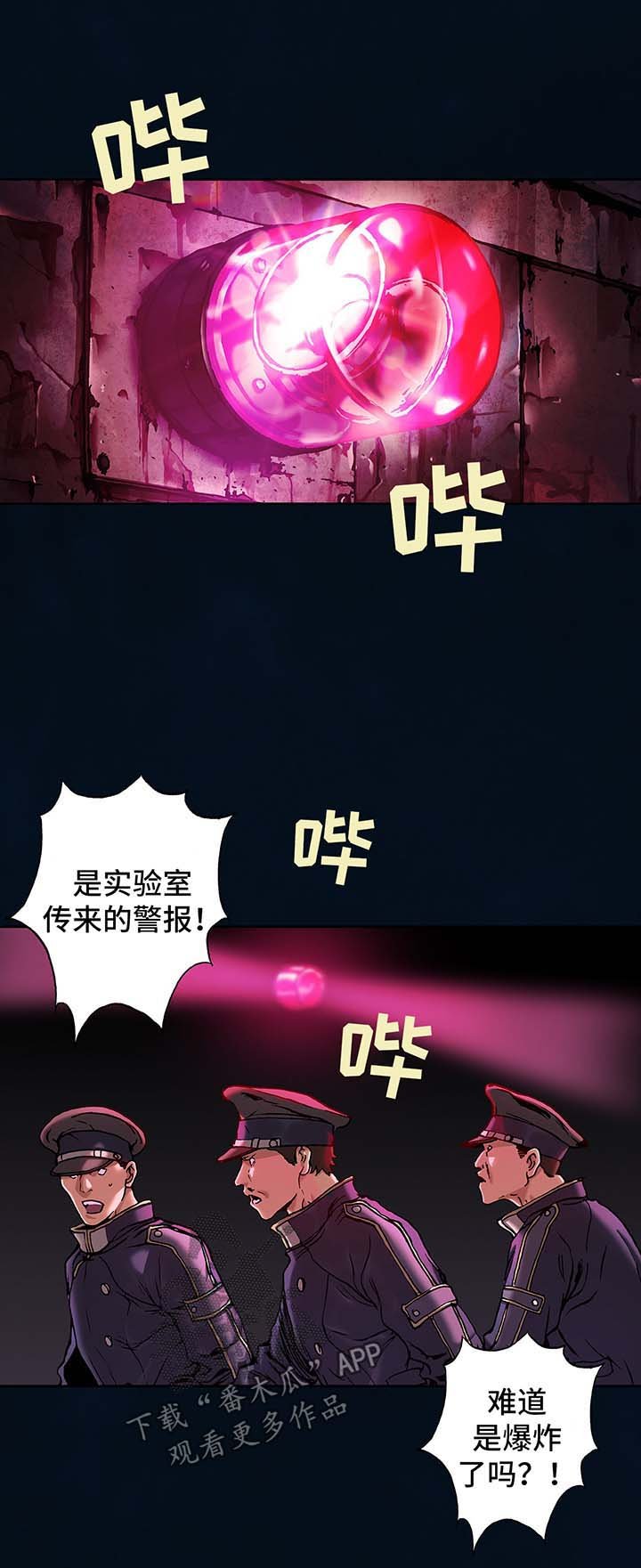 第166章：怪物出没