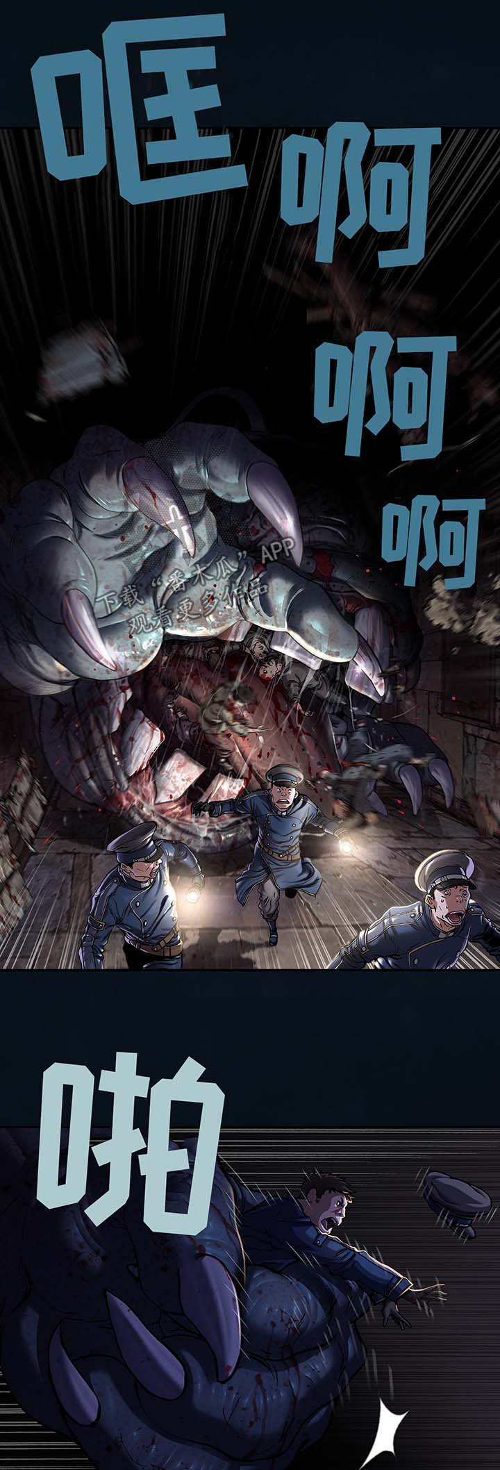 第166章：怪物出没
