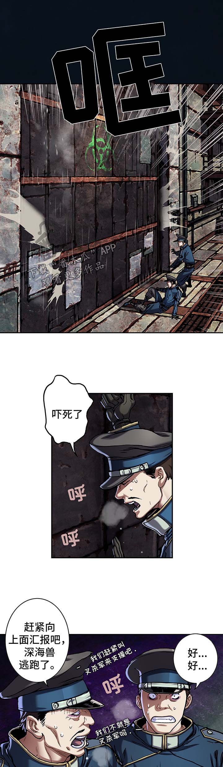 第166章：怪物出没