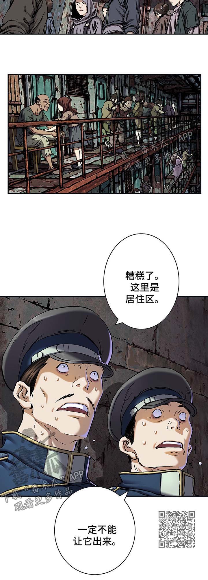 第166章：怪物出没