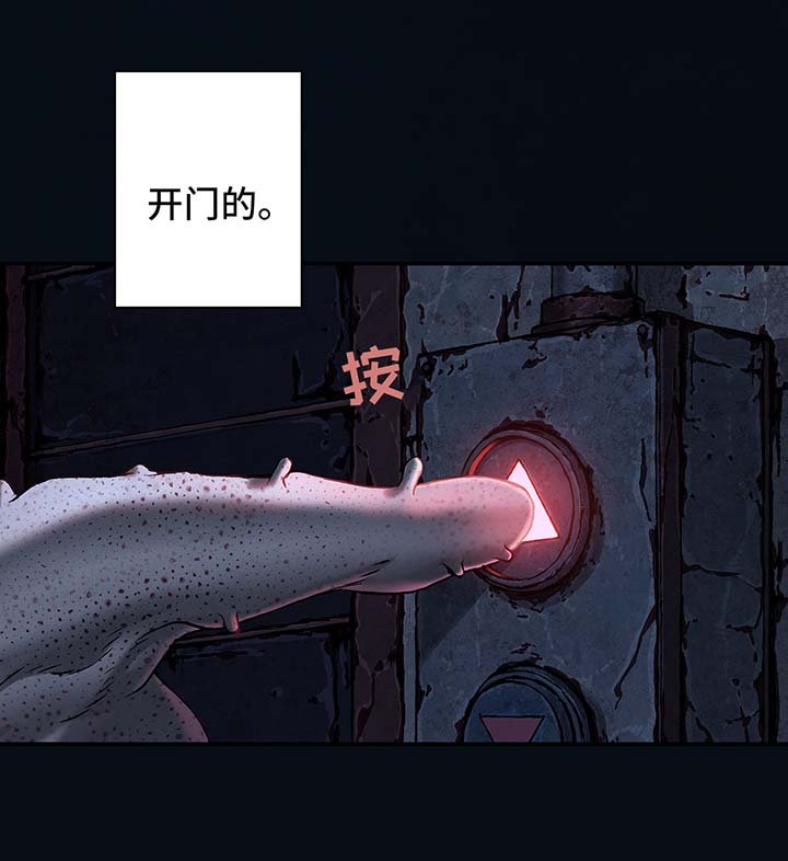第167章：开门