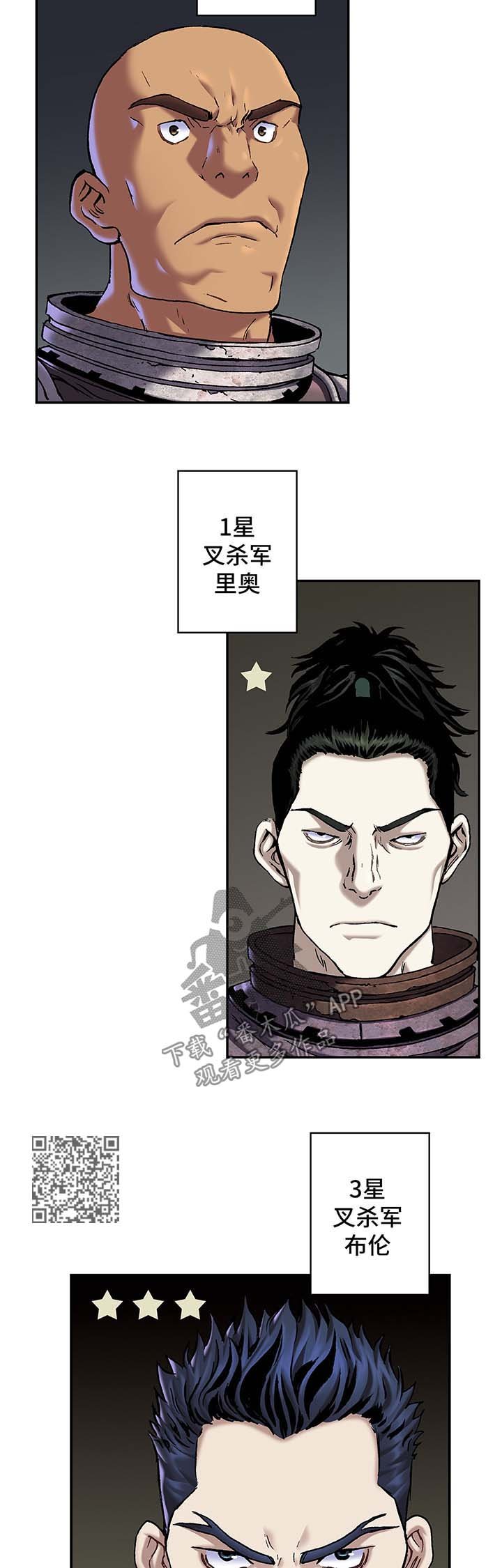 第168章：狩猎场