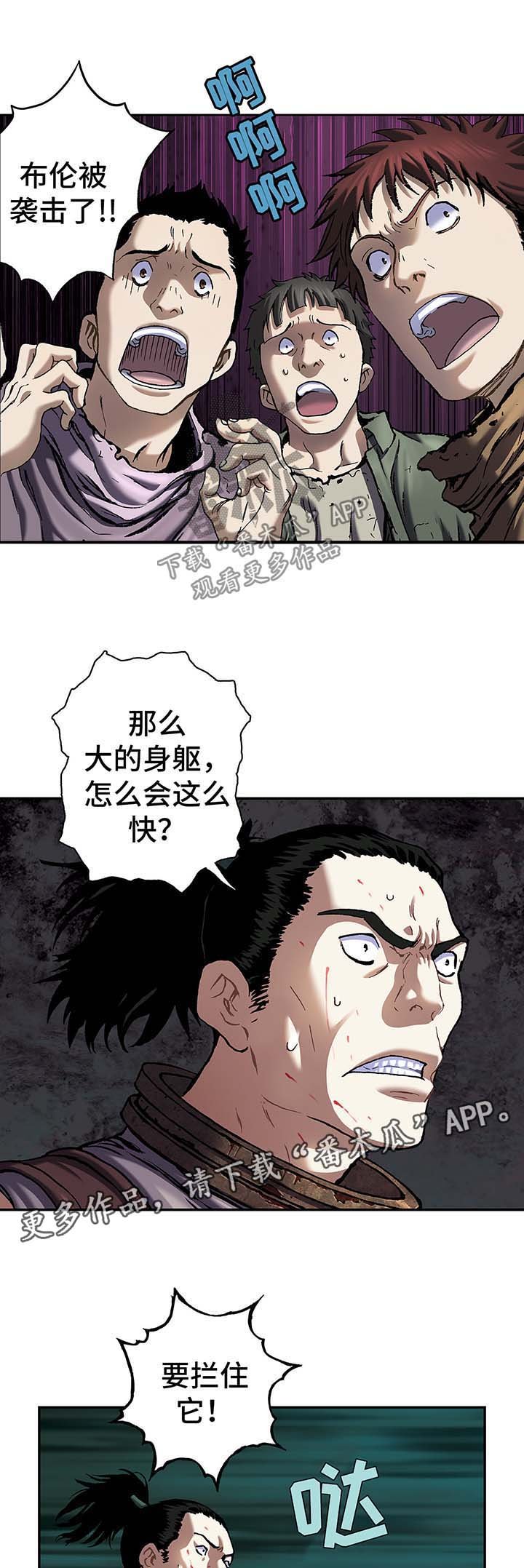 第168章：狩猎场