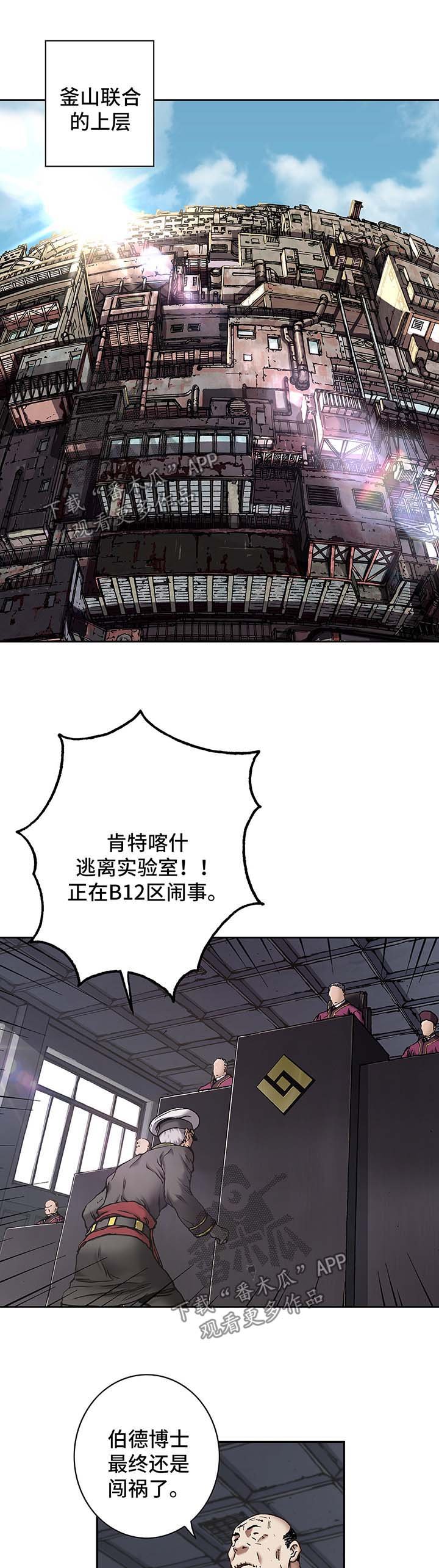 第169章：上层的私心