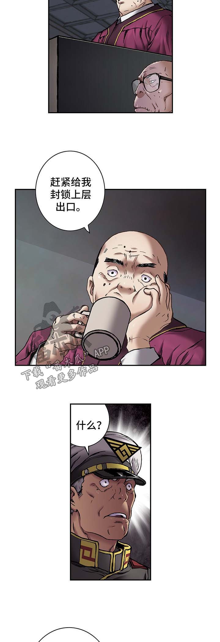 第169章：上层的私心