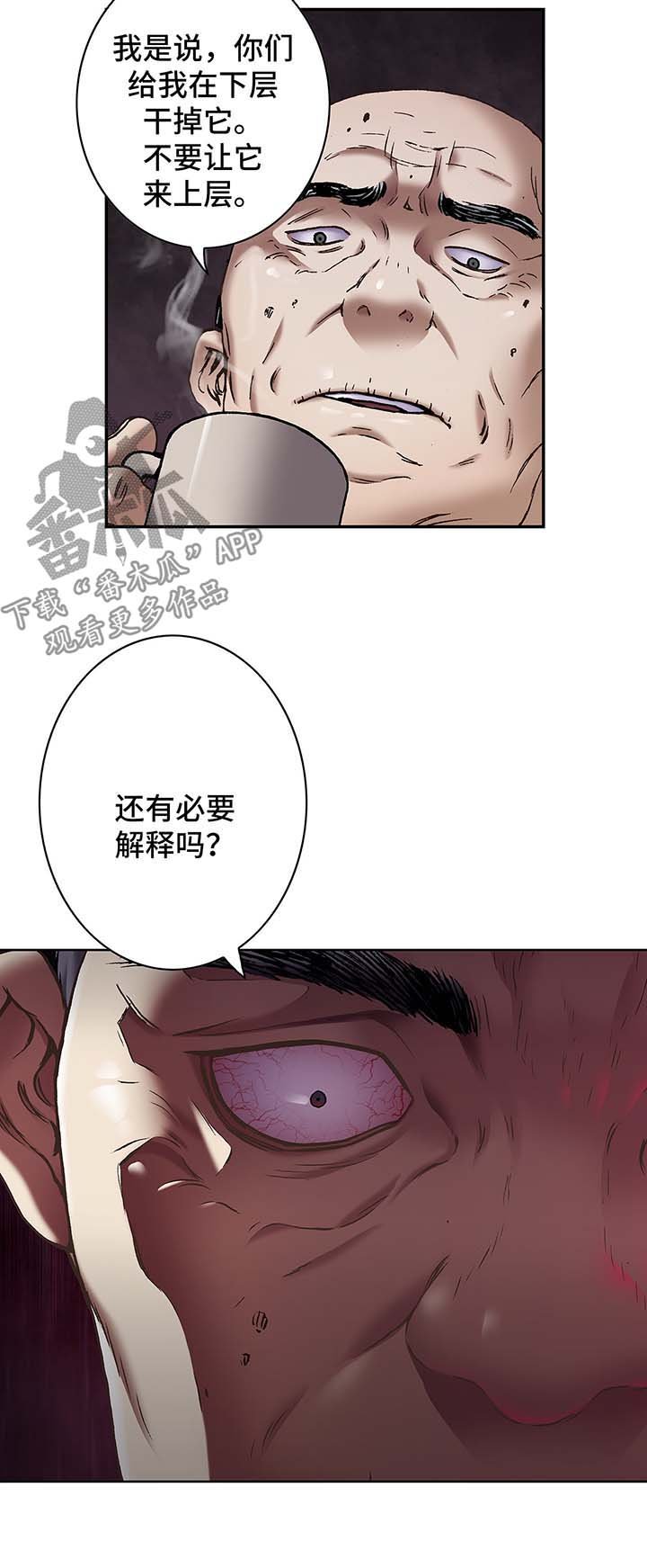第169章：上层的私心