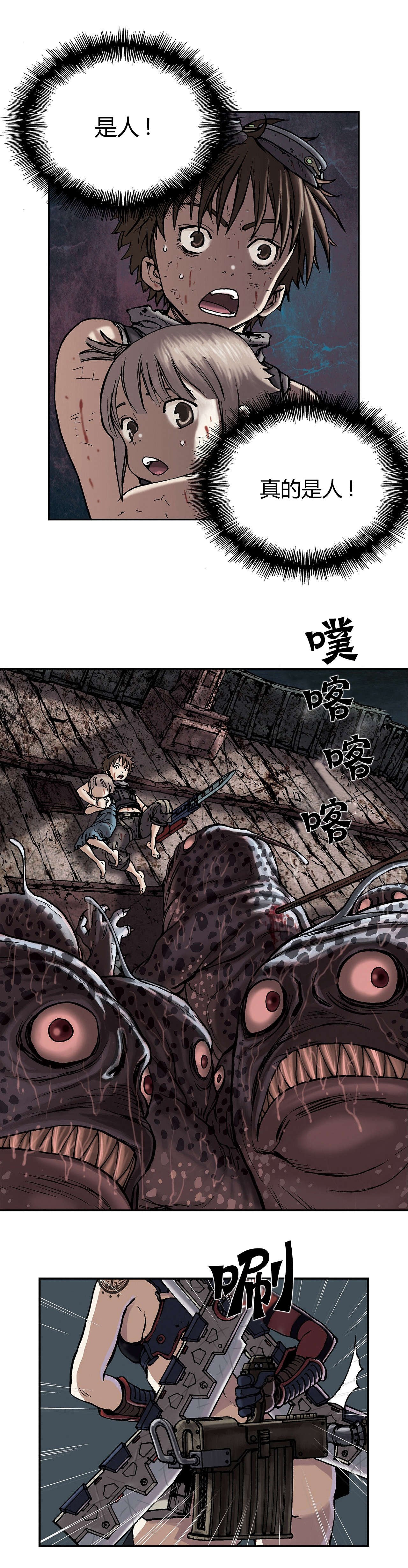 第17章：鱼叉人