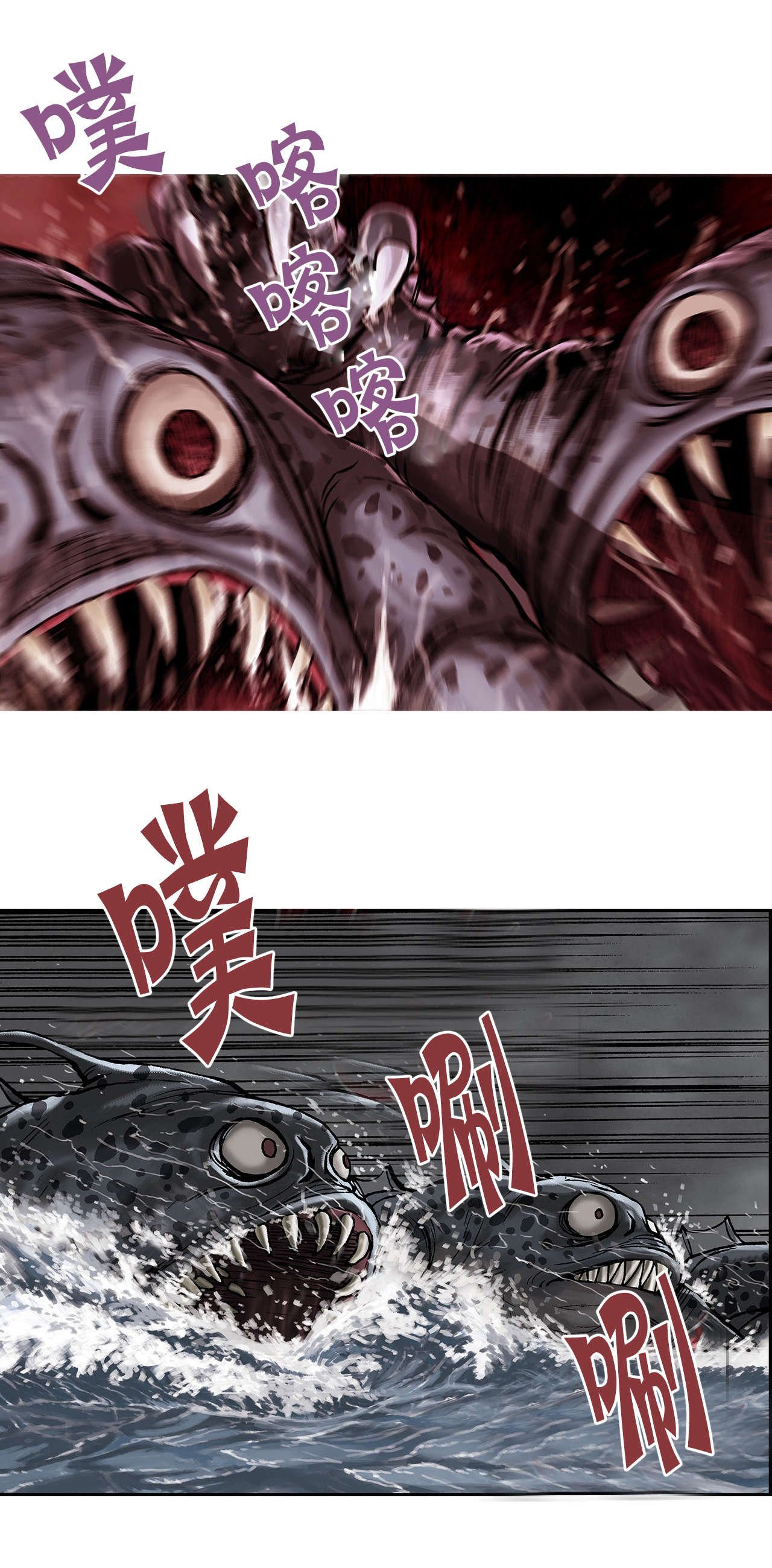 第17章：鱼叉人