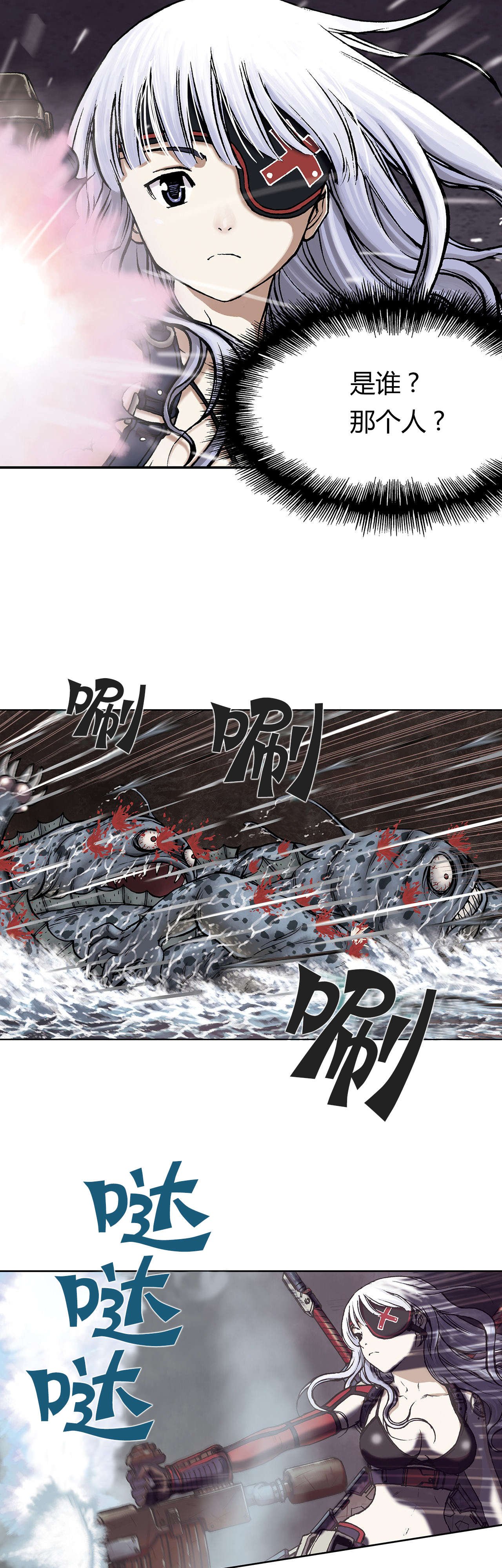 第17章：鱼叉人