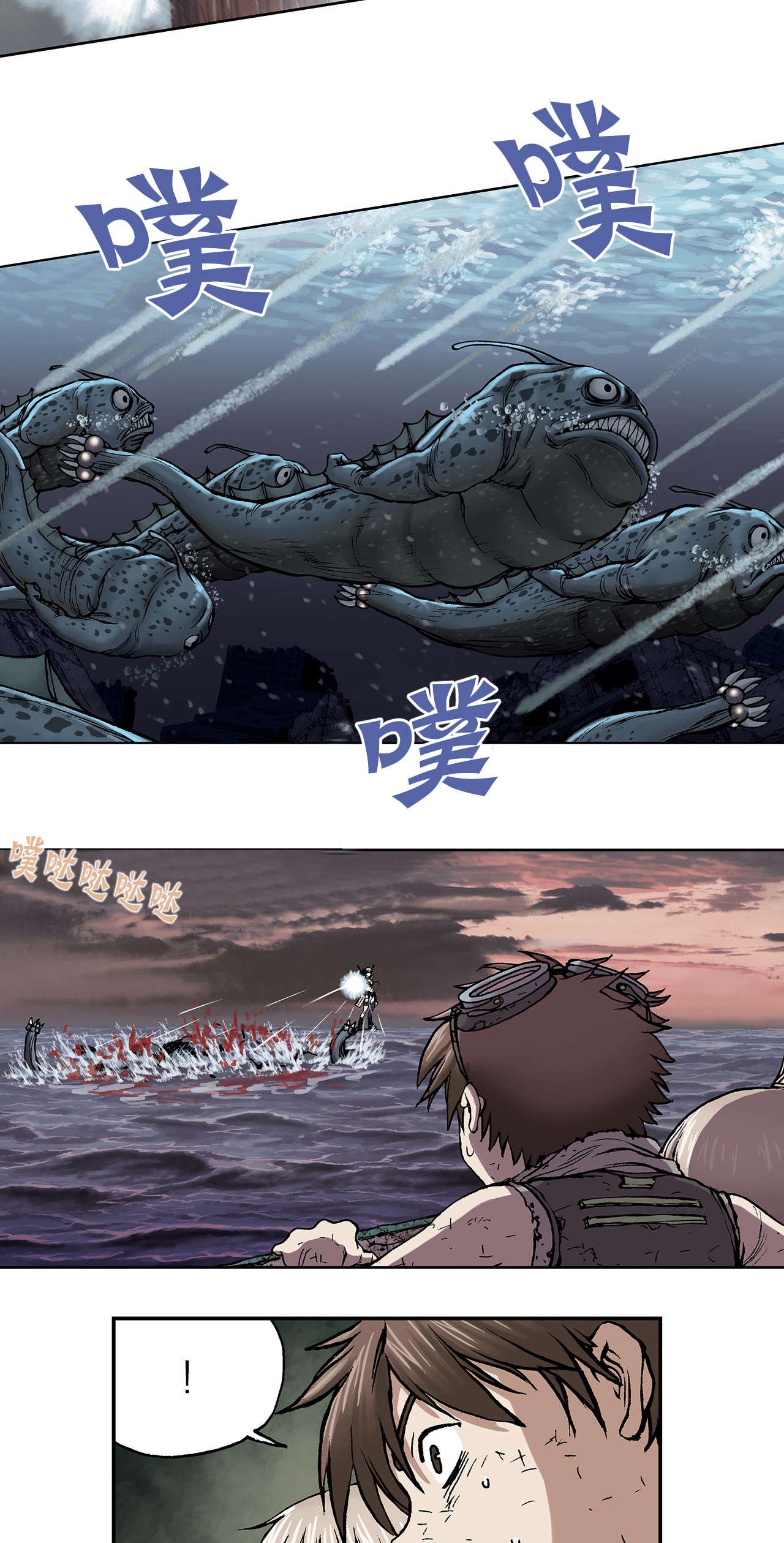 第17章：鱼叉人