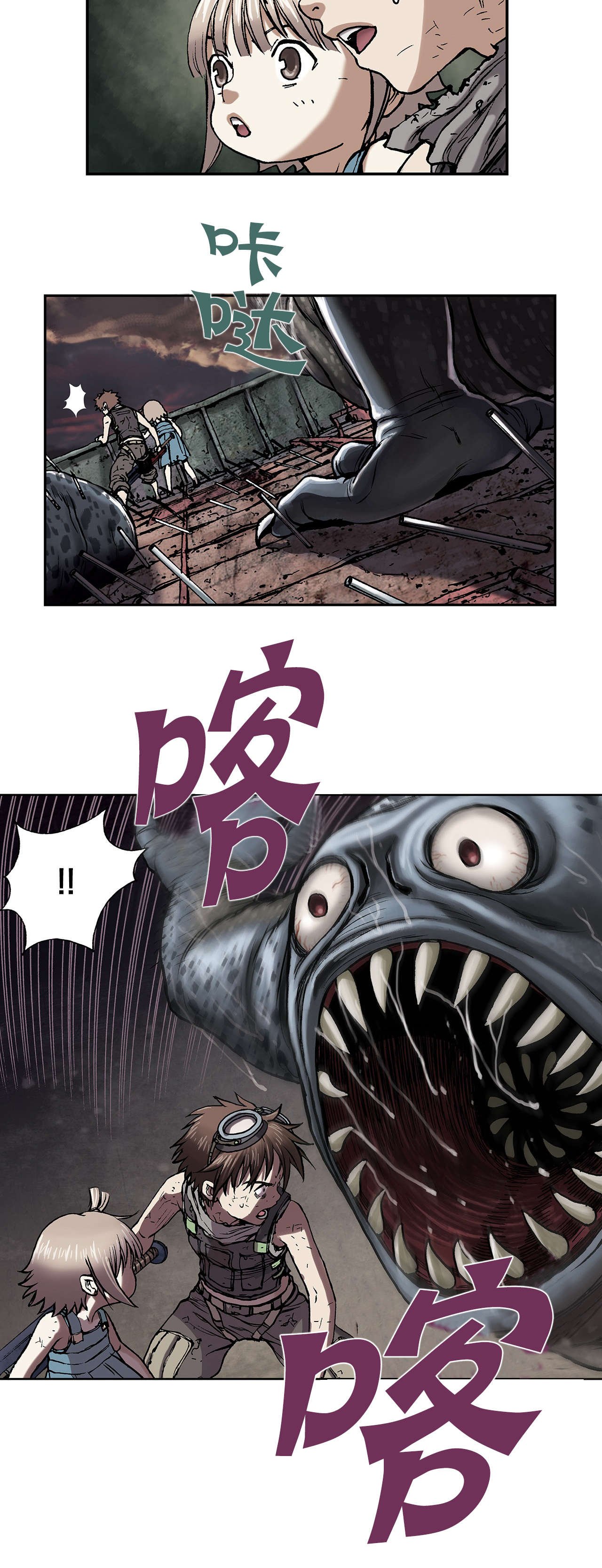 第17章：鱼叉人