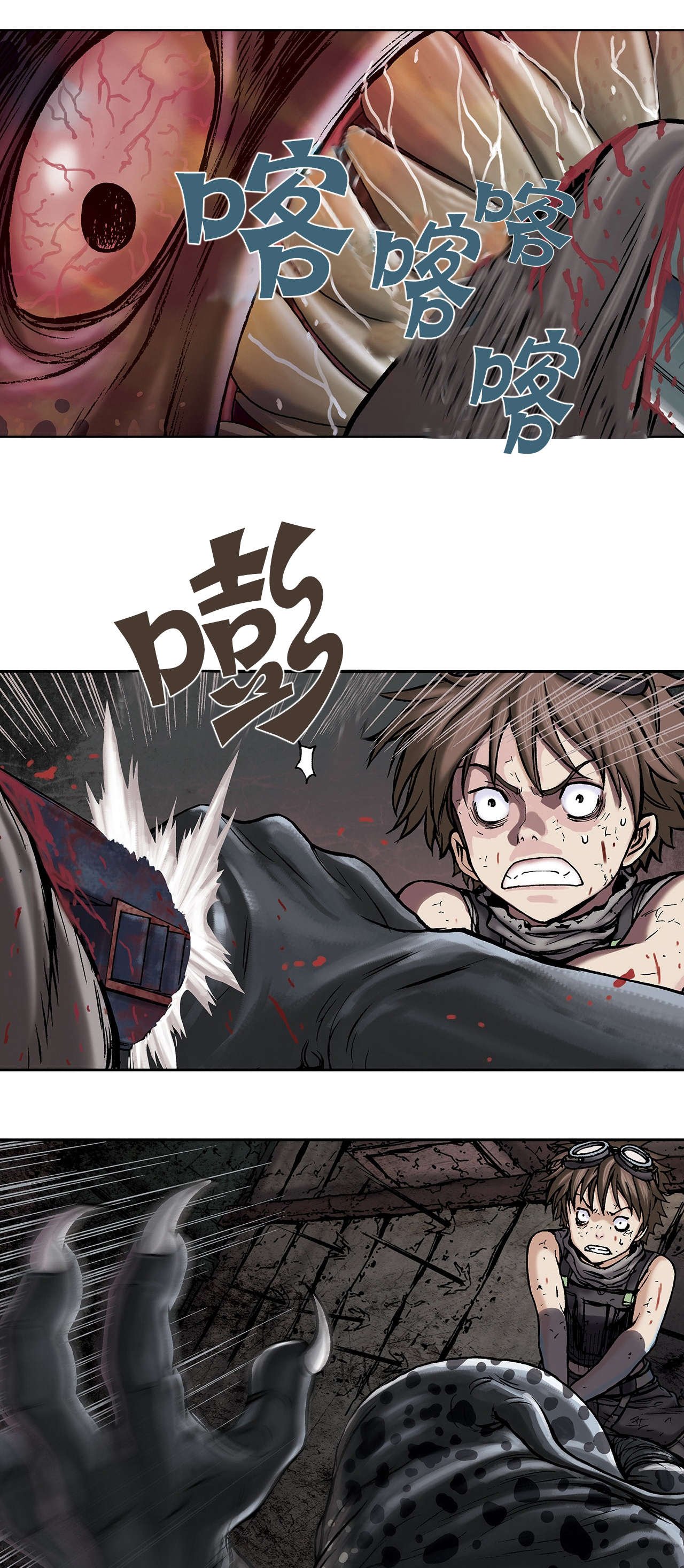 第17章：鱼叉人