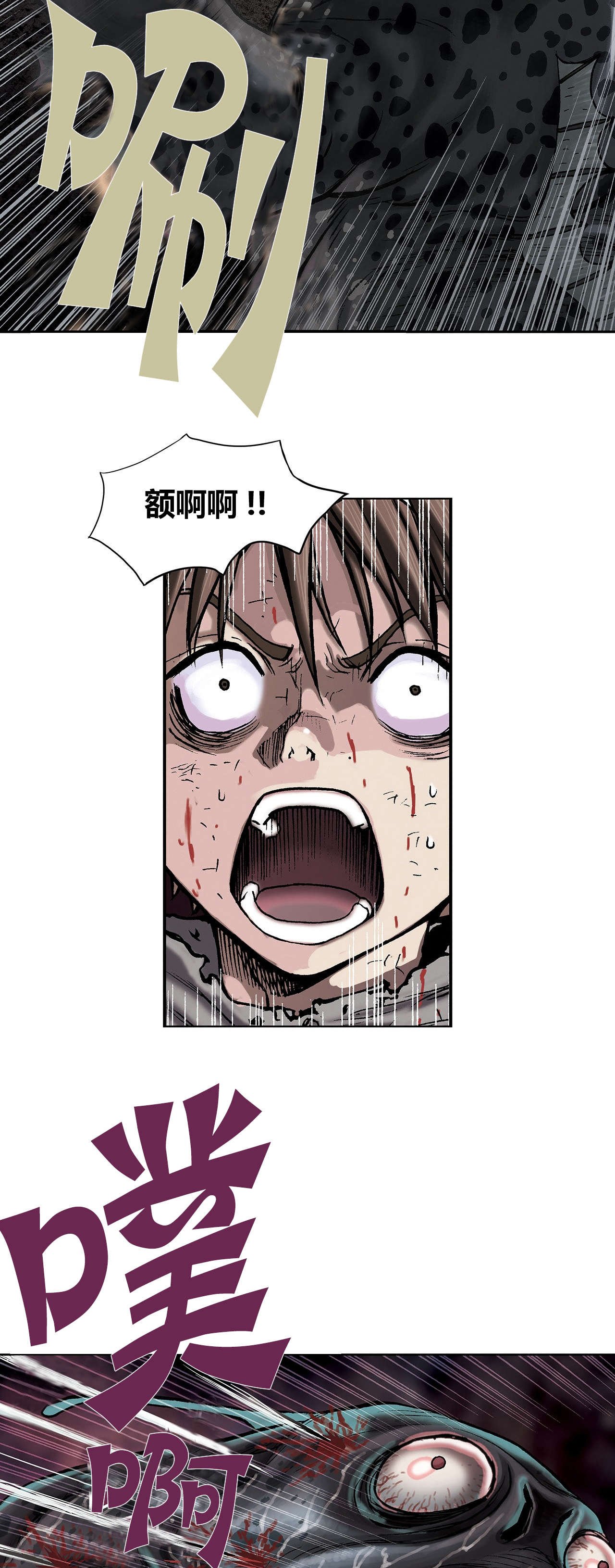 第17章：鱼叉人