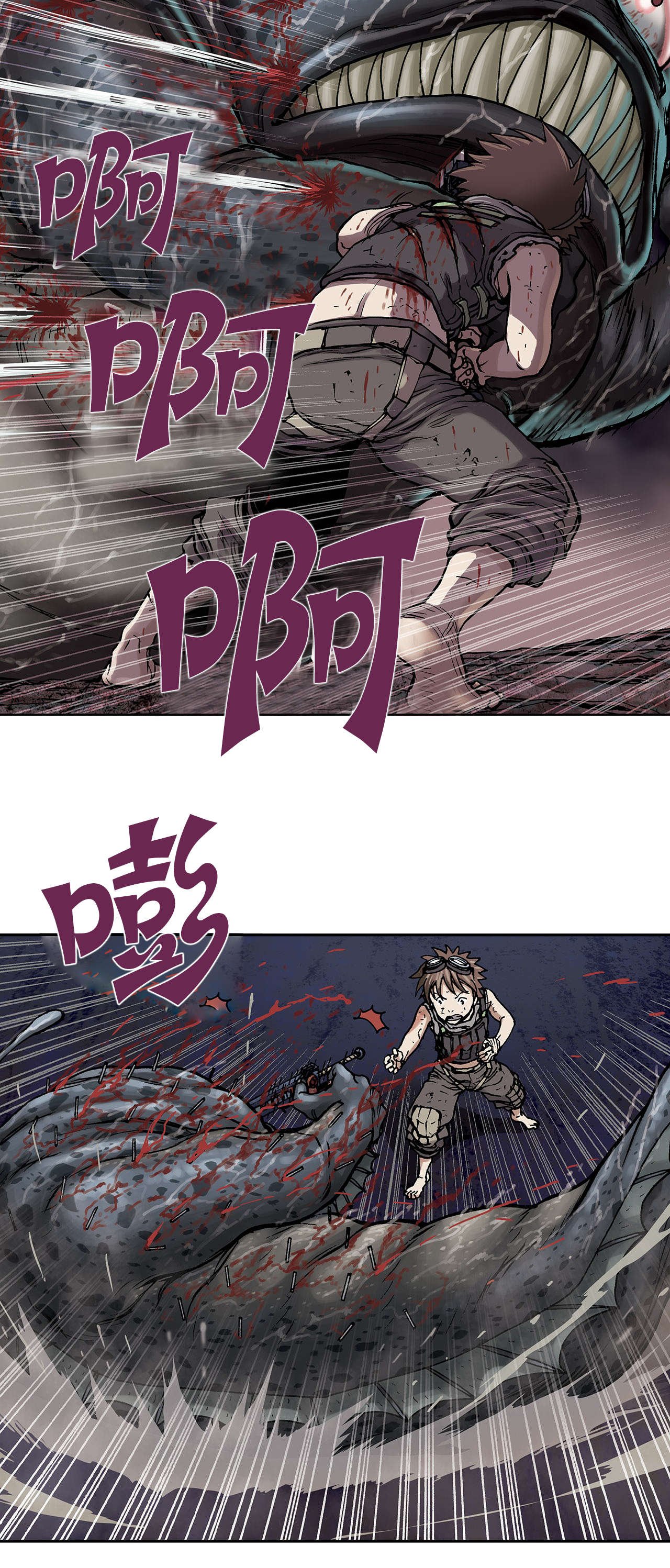 第17章：鱼叉人