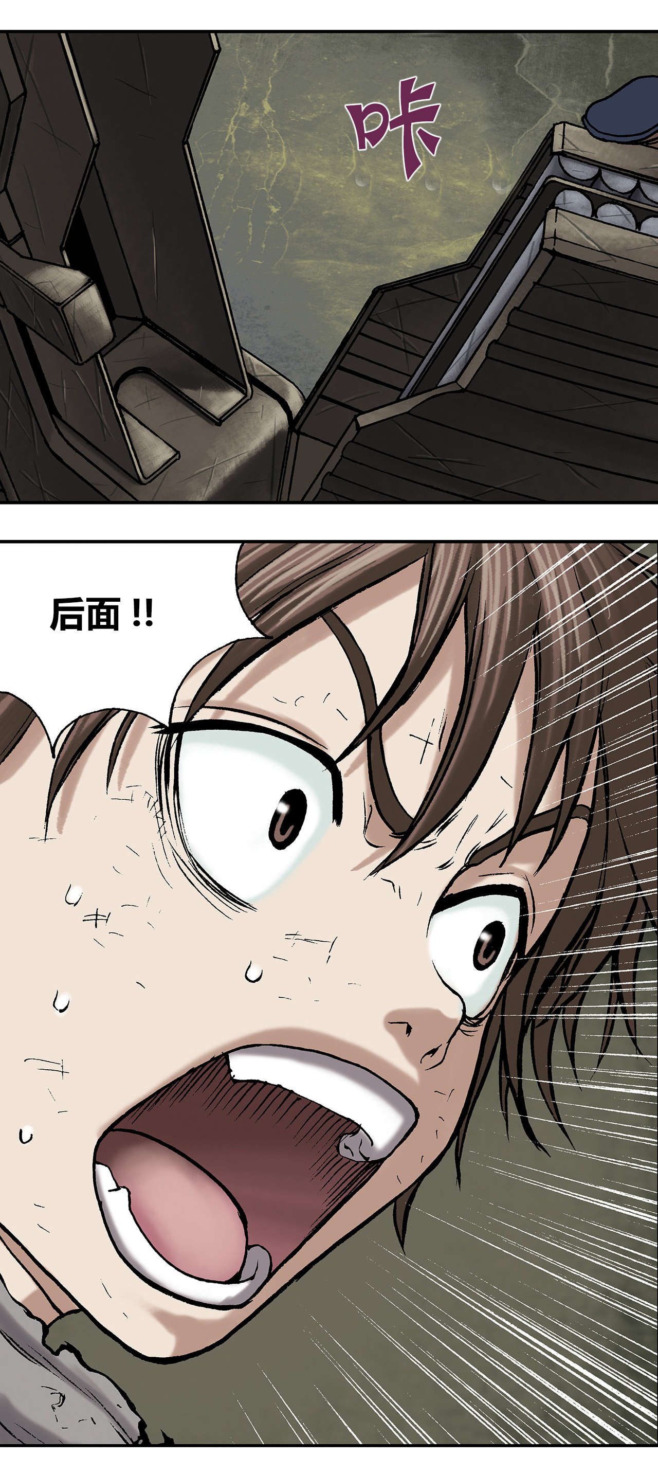 第17章：鱼叉人