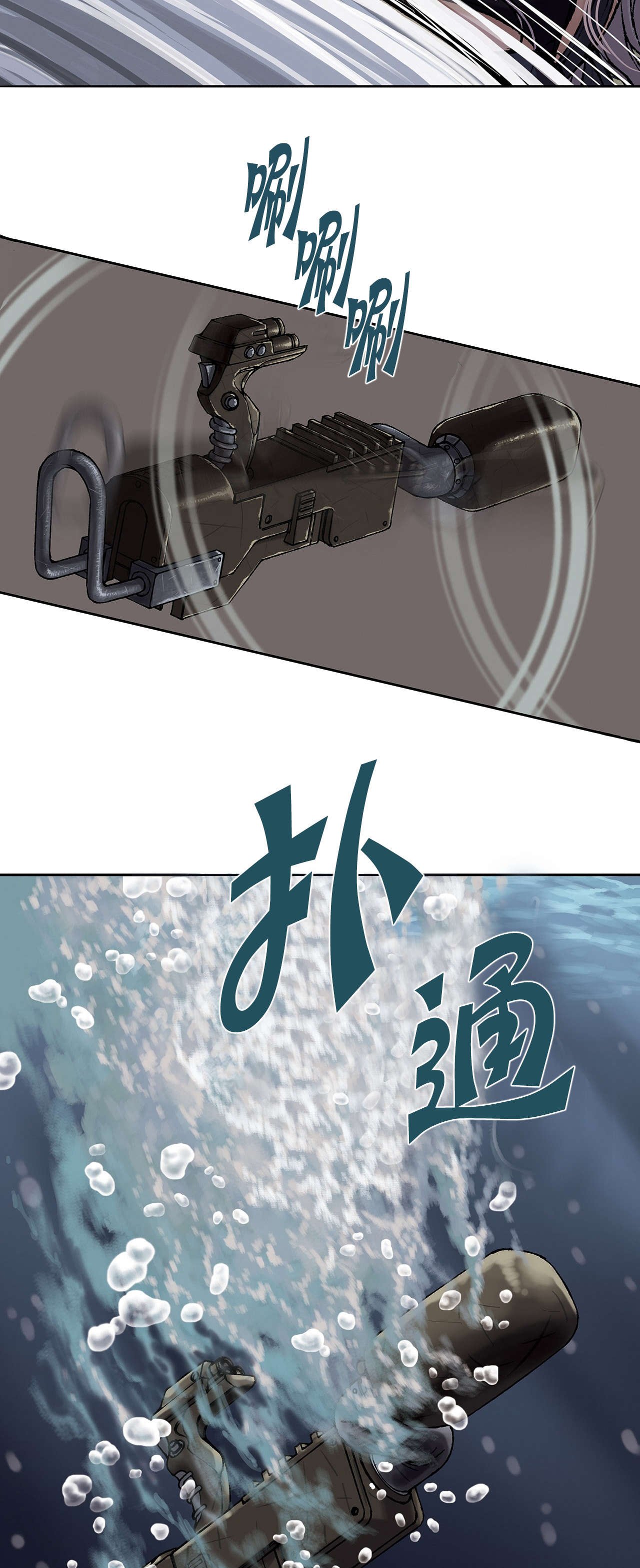 第17章：鱼叉人