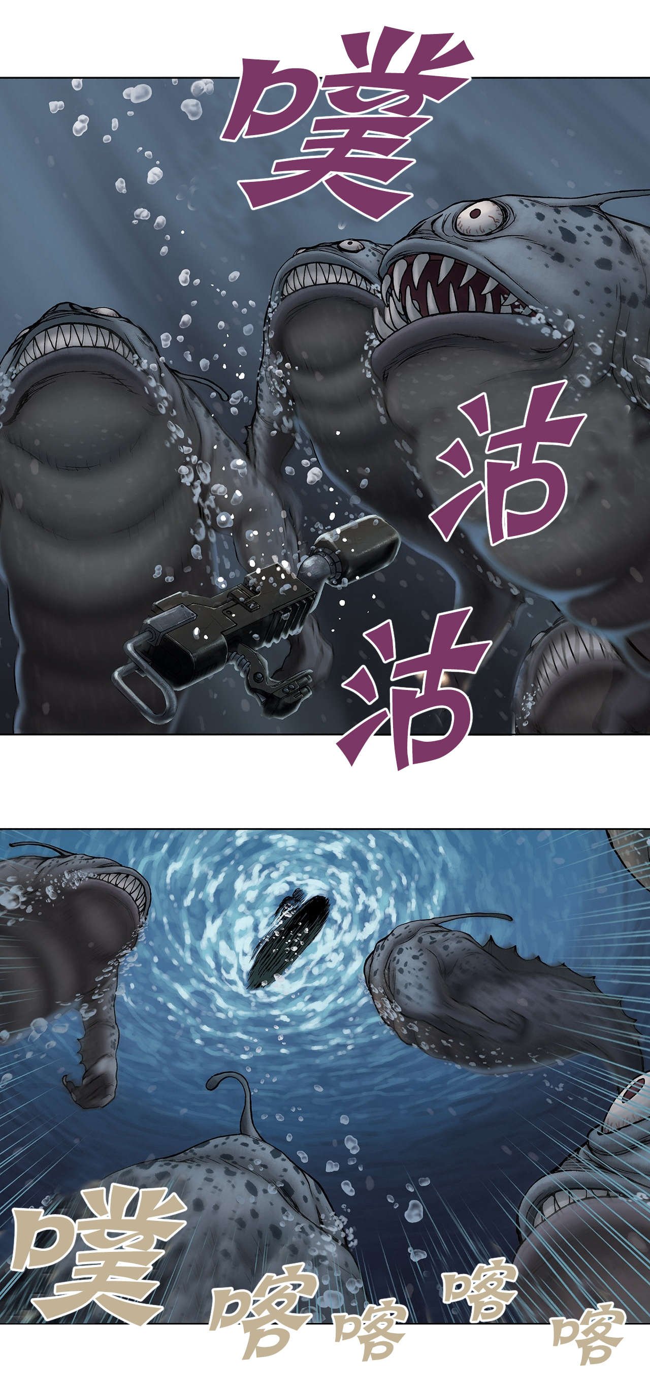 第17章：鱼叉人
