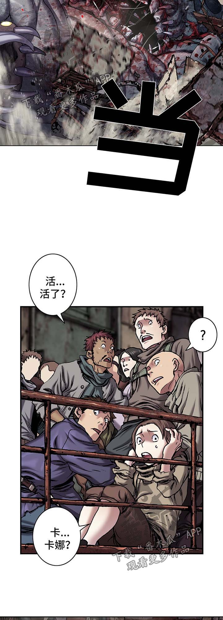 第170章：愤怒