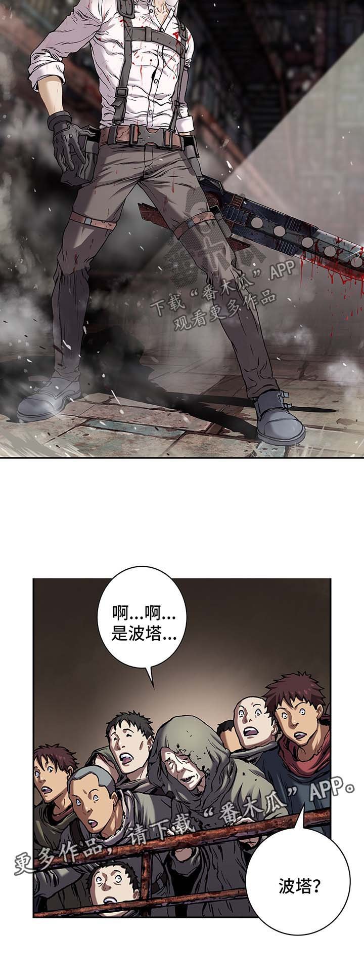 第170章：愤怒