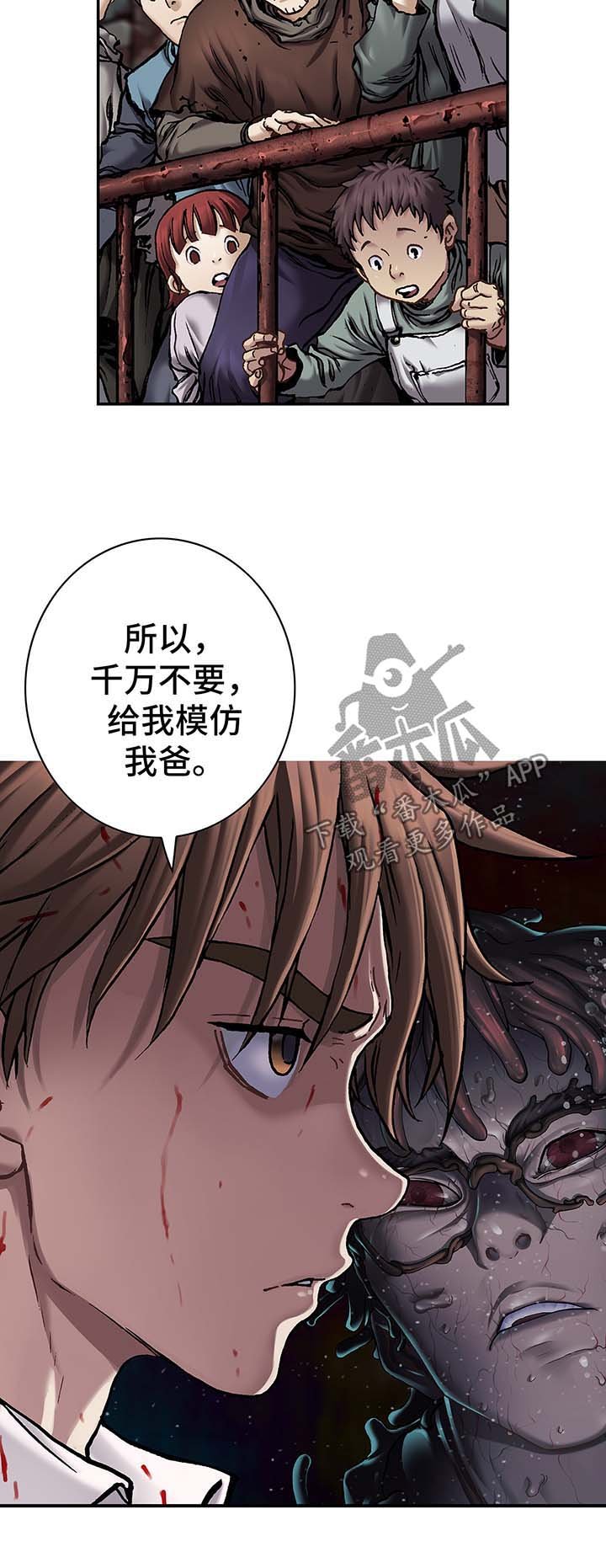 第170章：愤怒