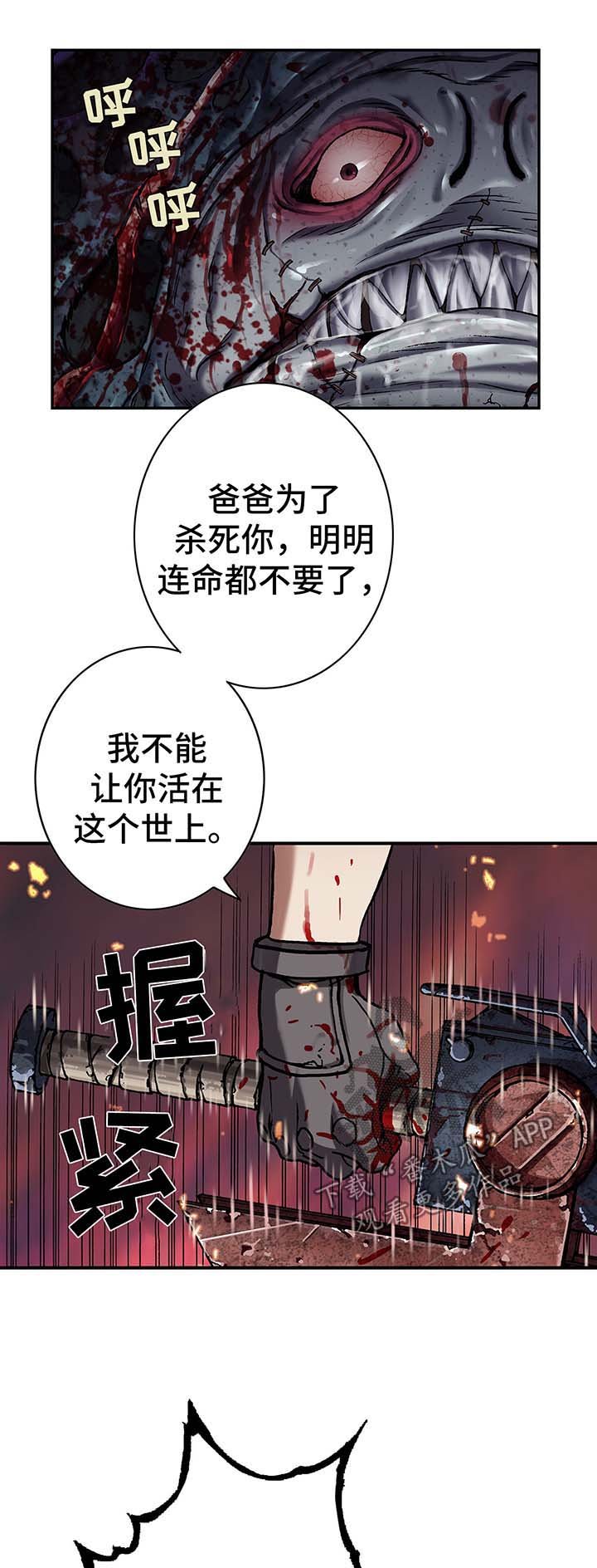 第170章：愤怒