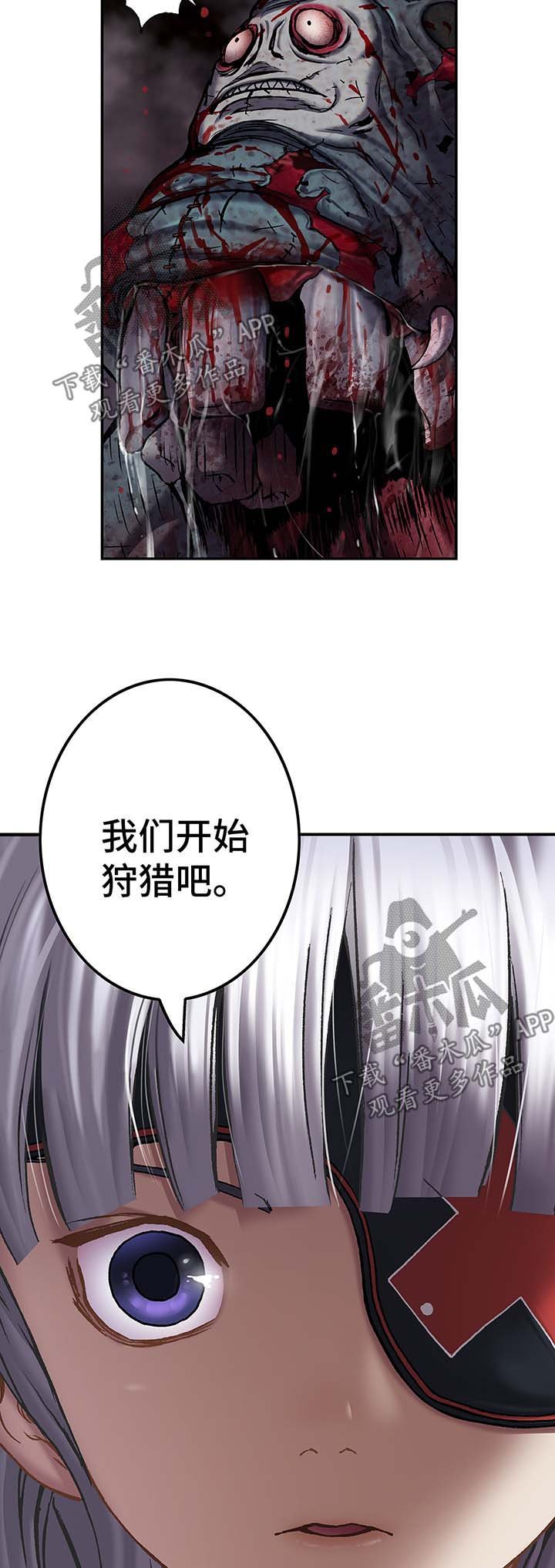 第171章：狩猎开始
