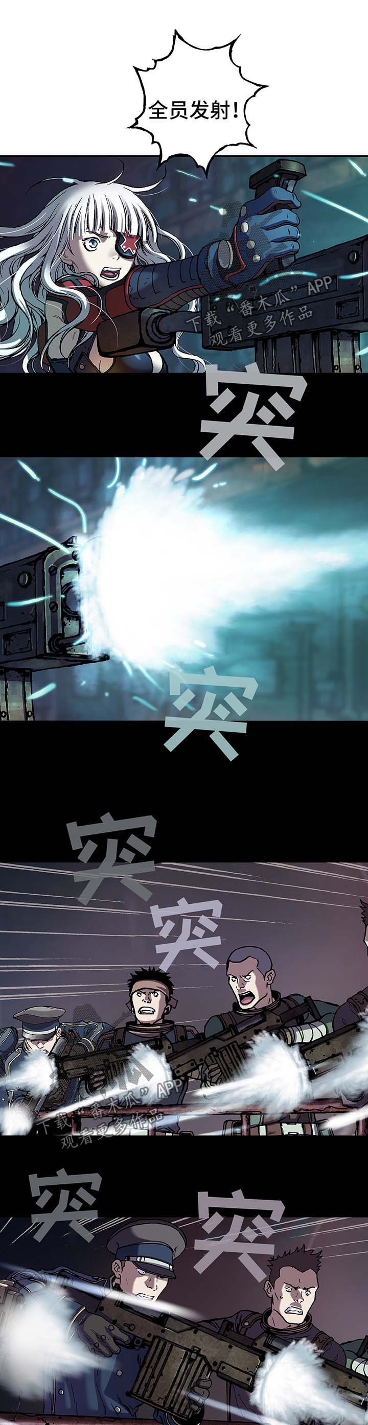 第172章：攻击