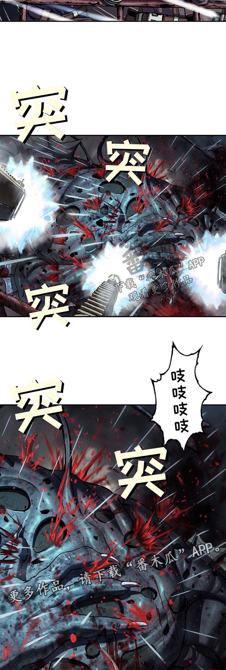 第172章：攻击