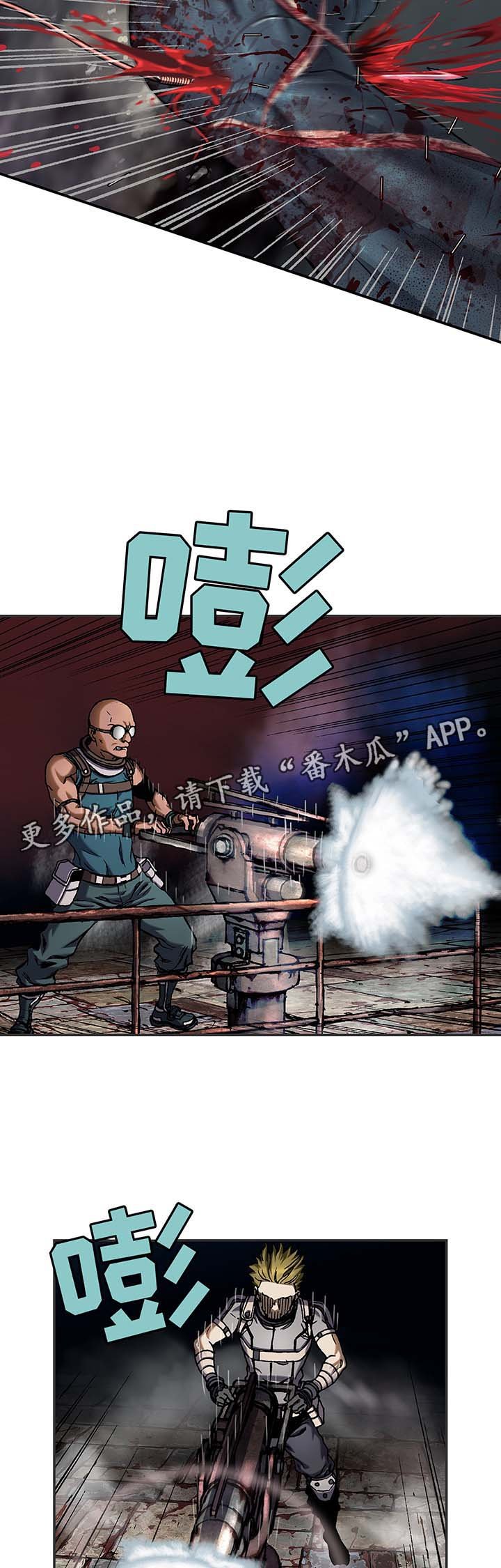 第172章：攻击