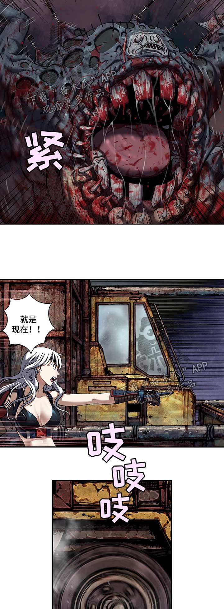 第172章：攻击