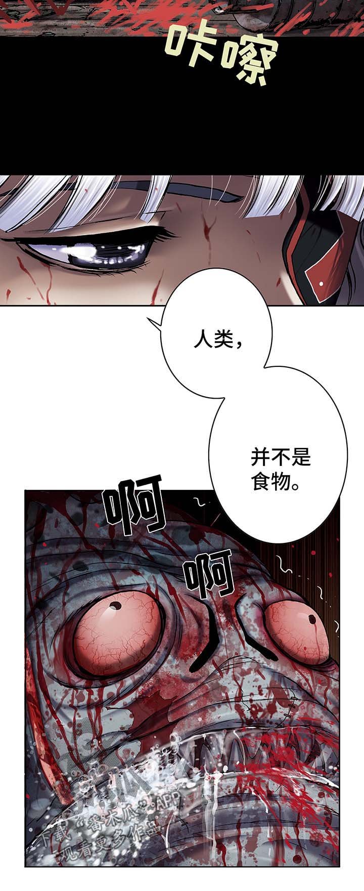 第174章：滚回去