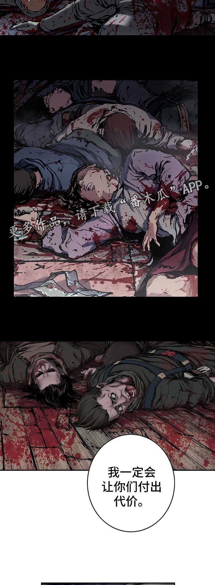 第174章：滚回去