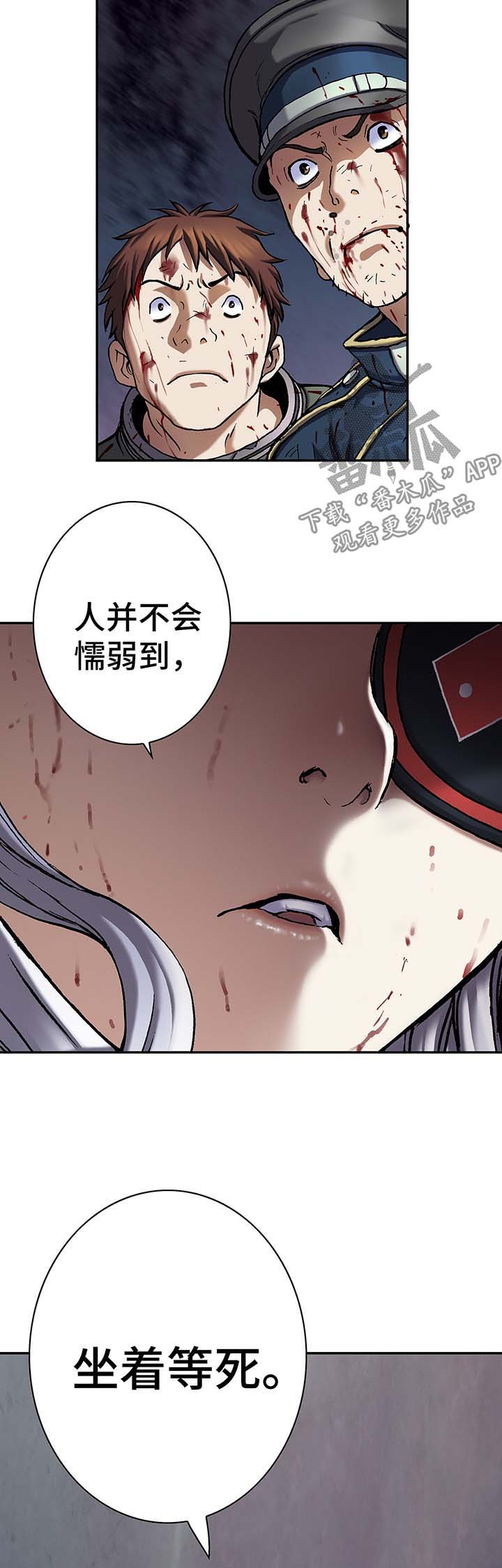 第174章：滚回去