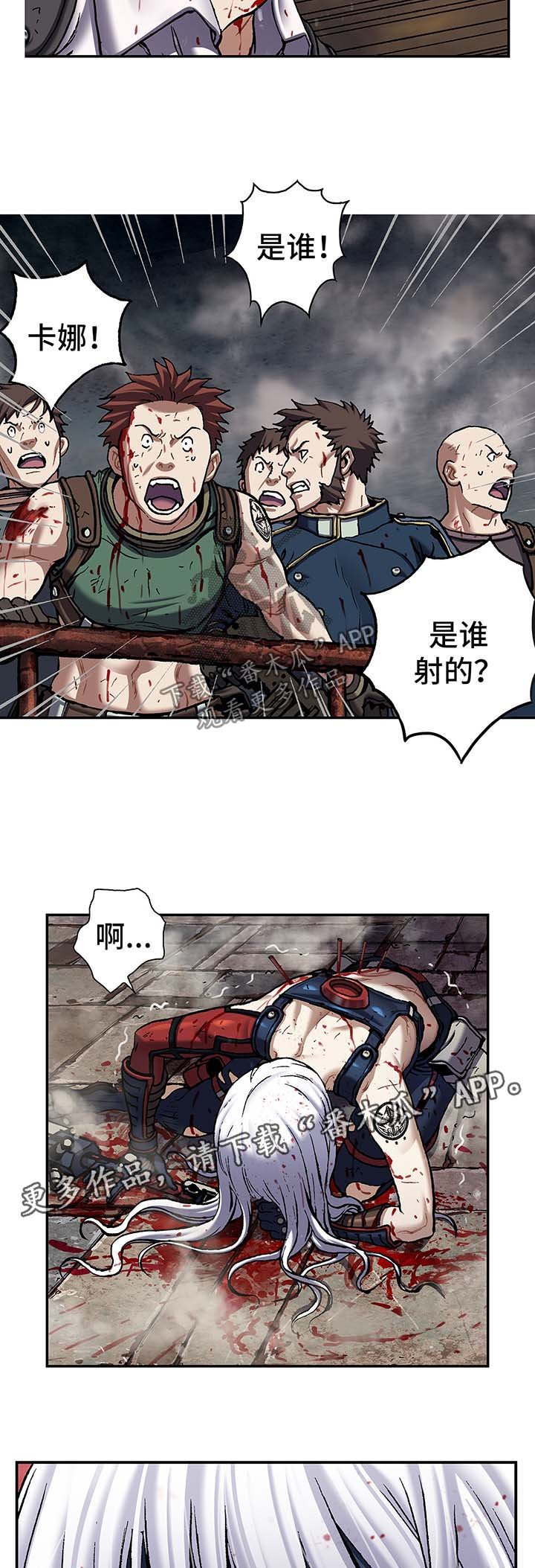 第175章：刺杀