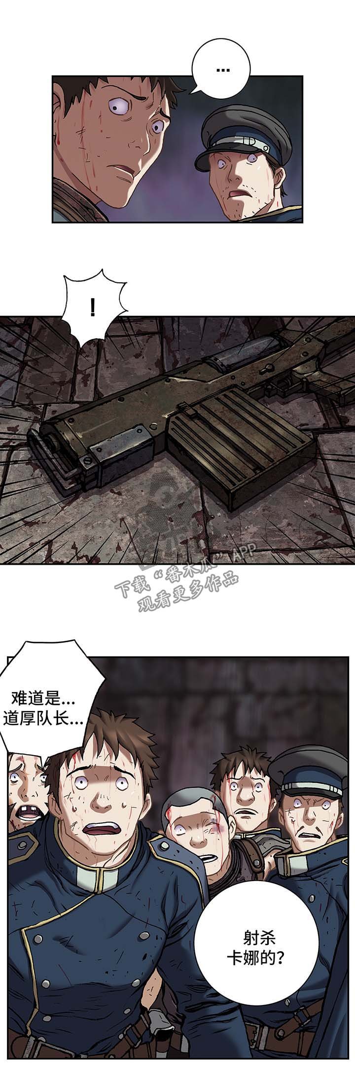 第177章：就地处决