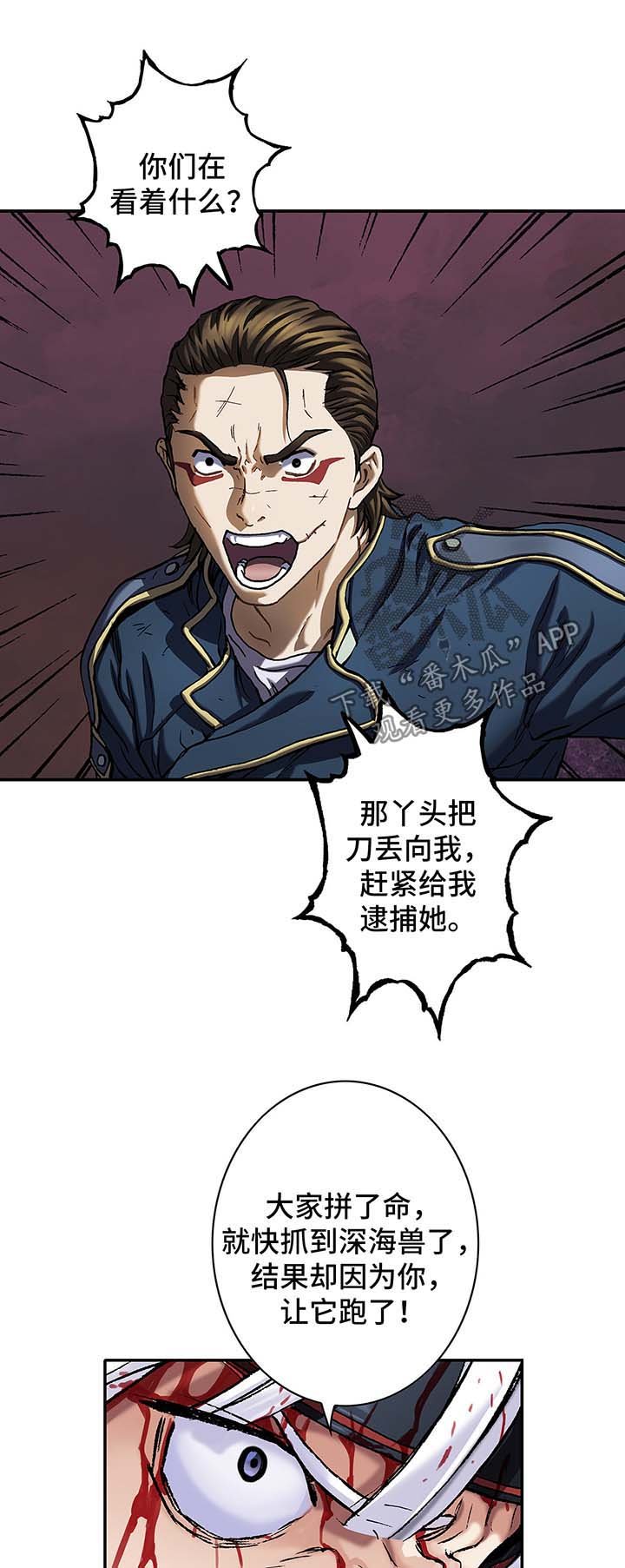 第177章：就地处决