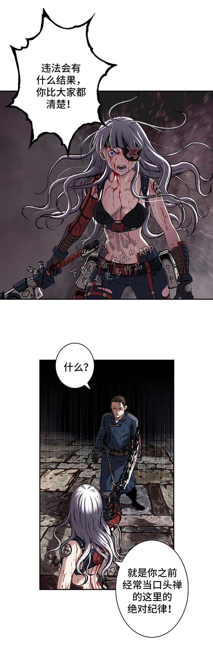 第177章：就地处决