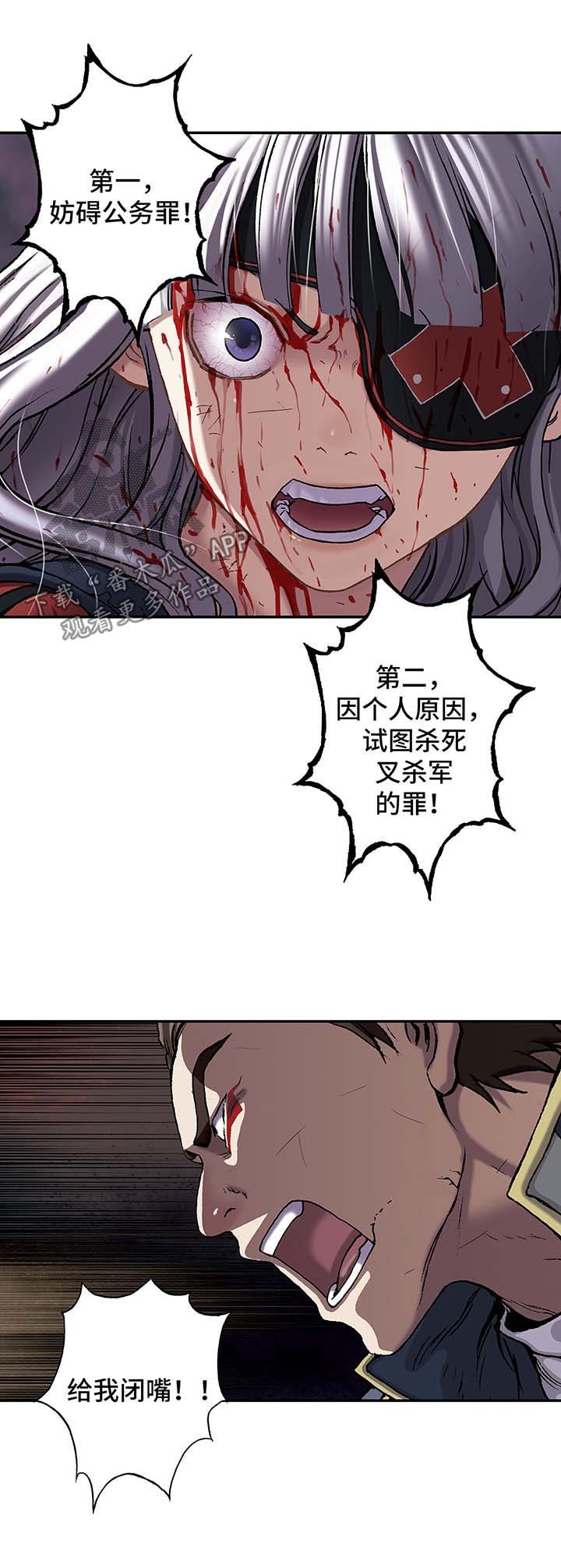 第177章：就地处决