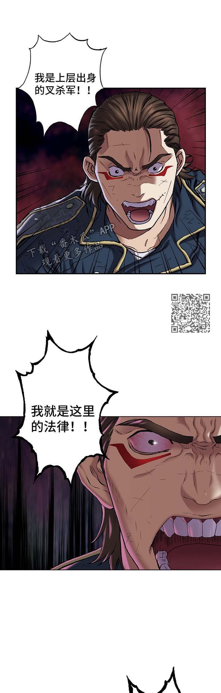 第177章：就地处决