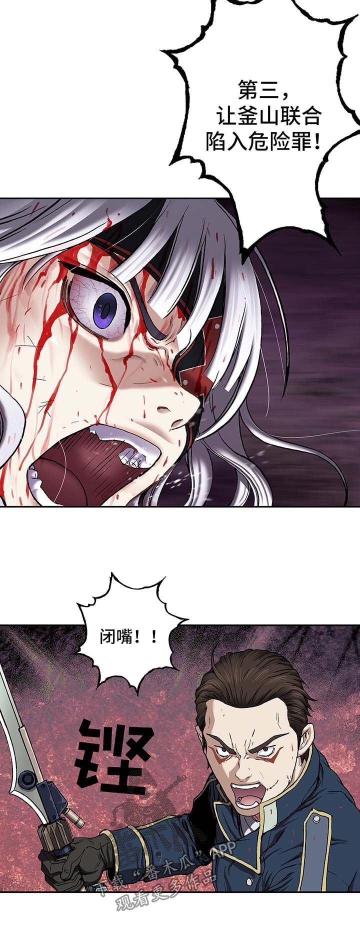第177章：就地处决