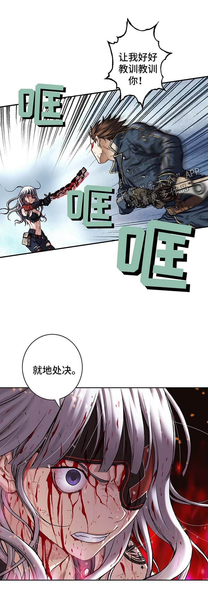 第177章：就地处决