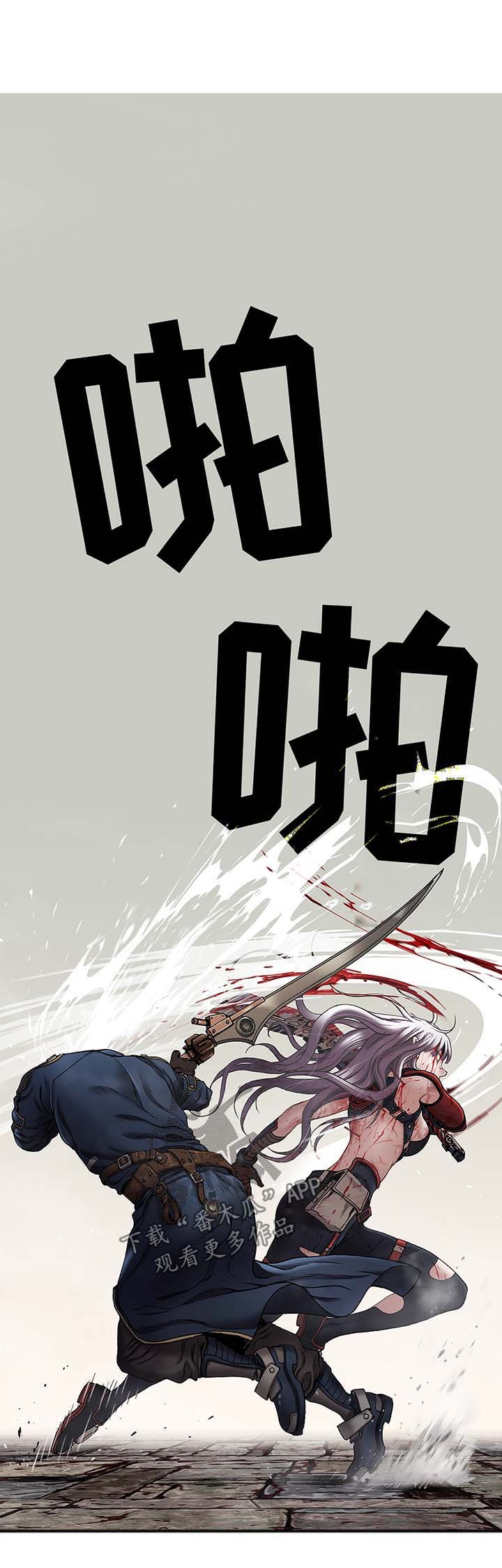 第177章：就地处决