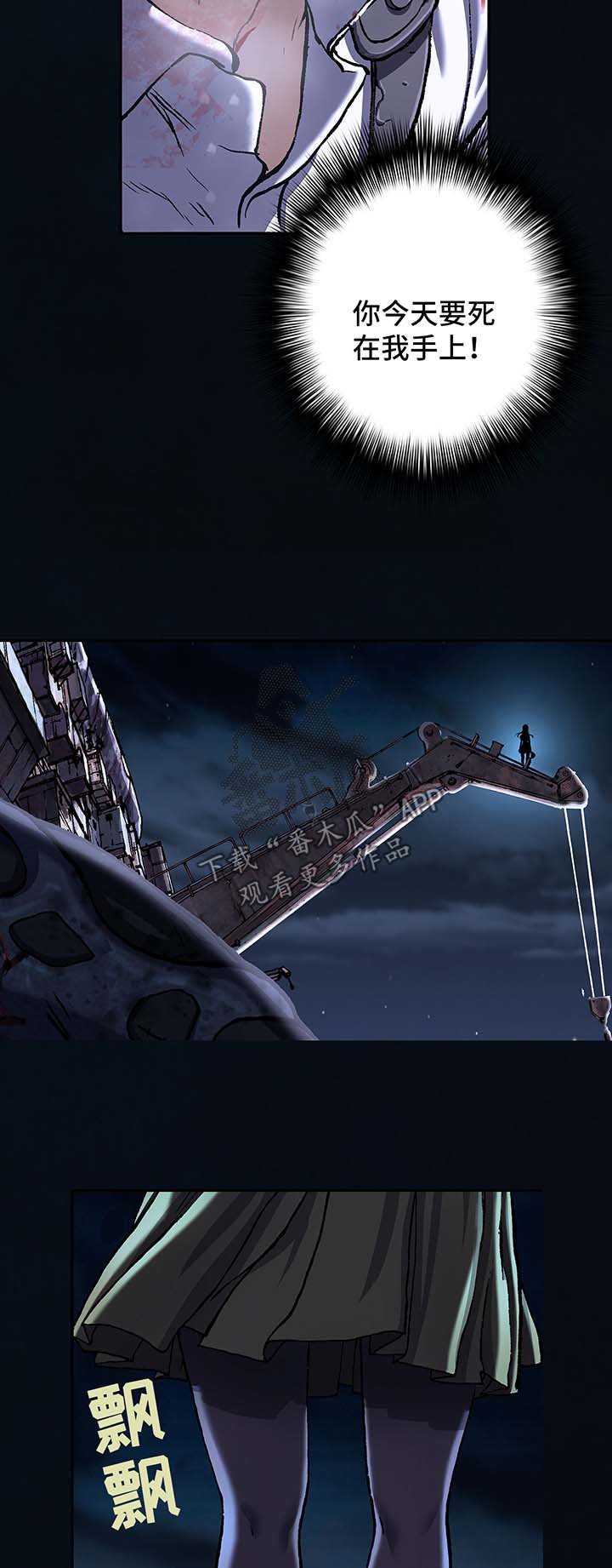 第178章：追逐