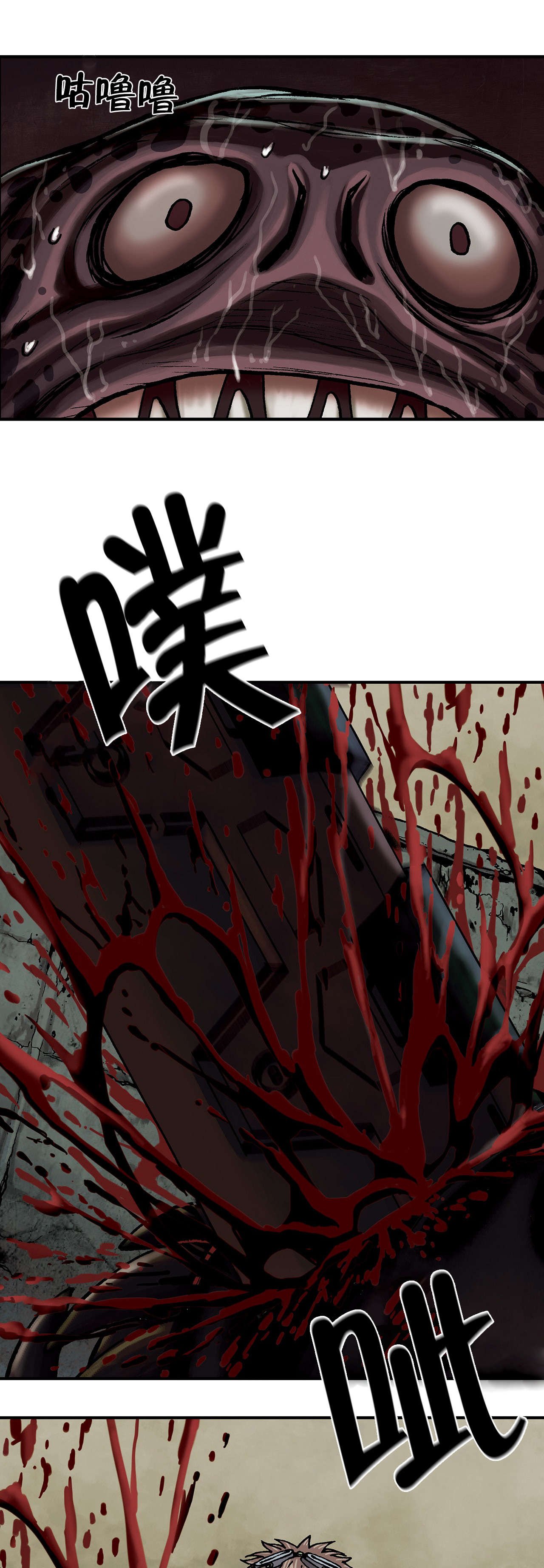第18章：消灭