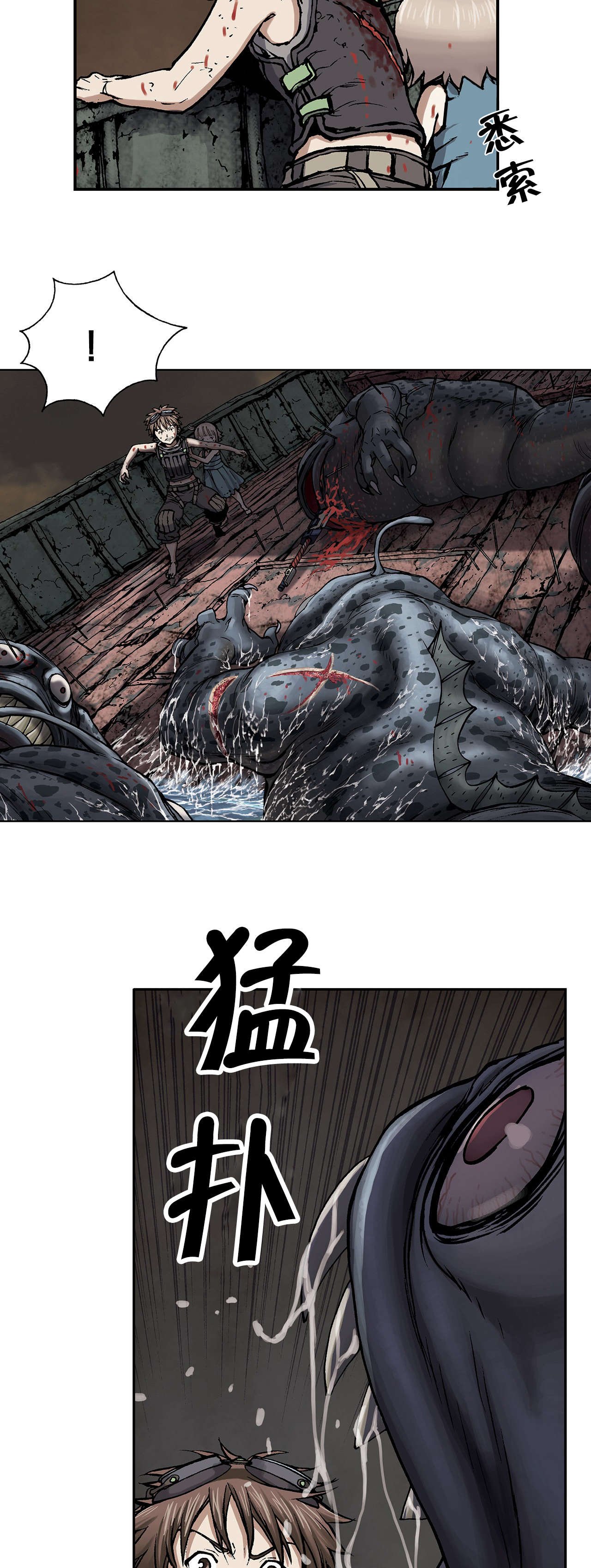 第18章：消灭