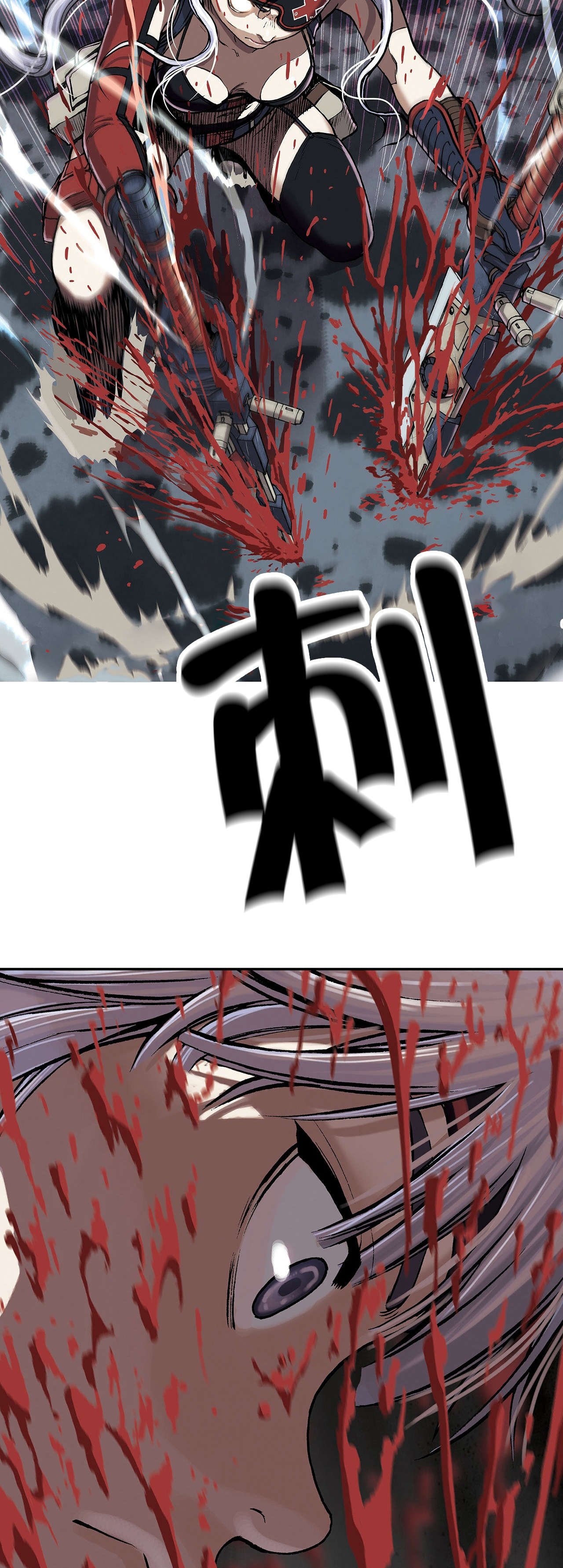 第18章：消灭